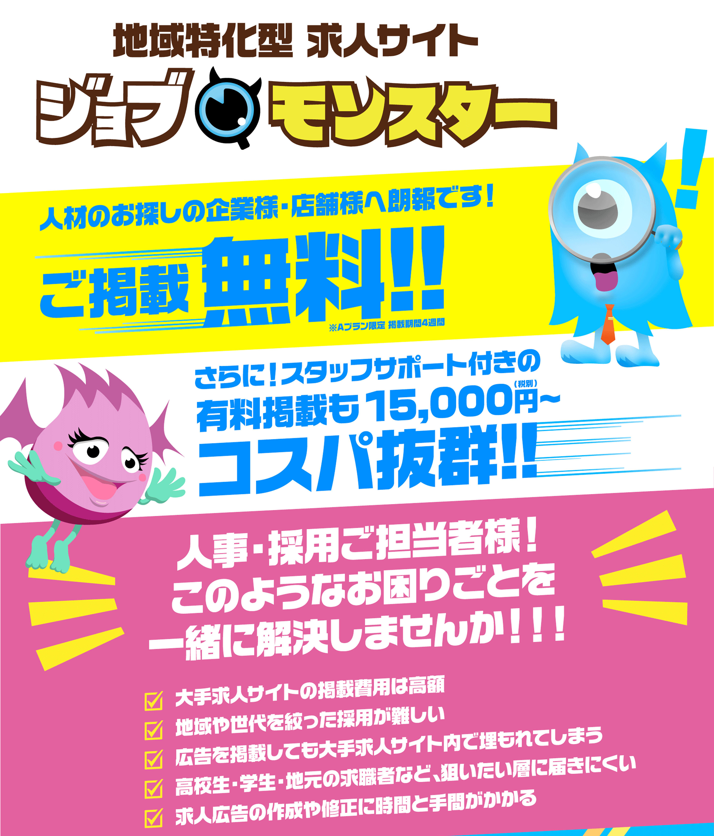 企業掲載プランLP-1