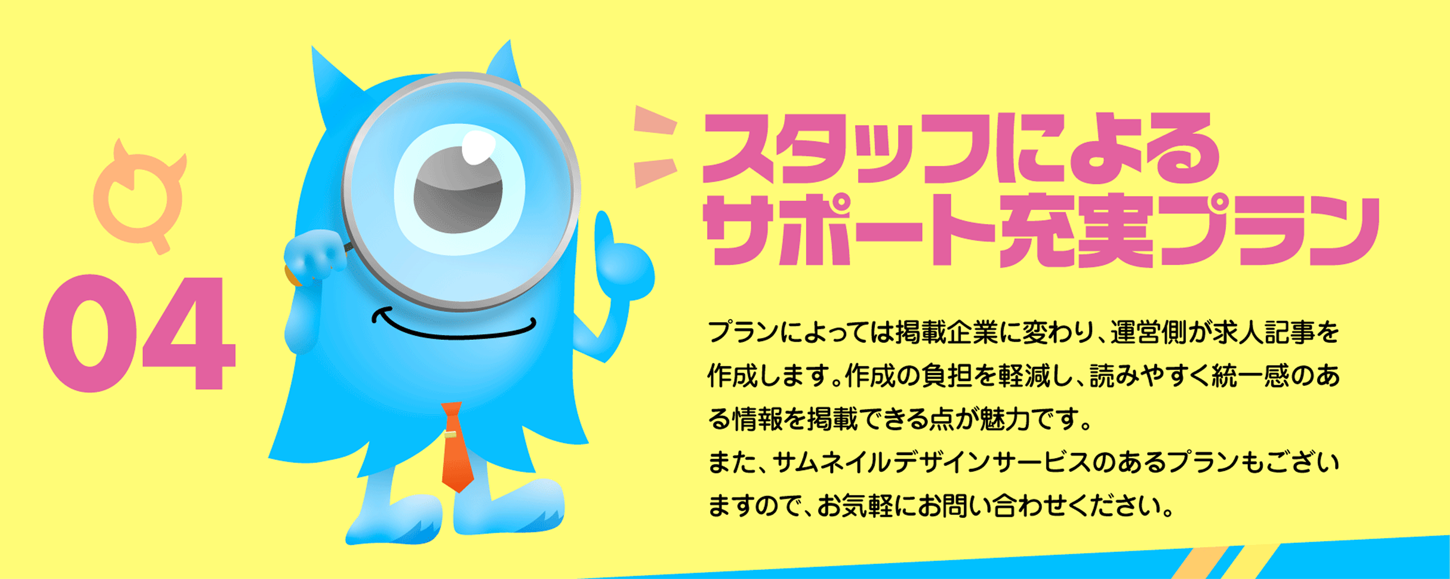 企業掲載プランLP-5