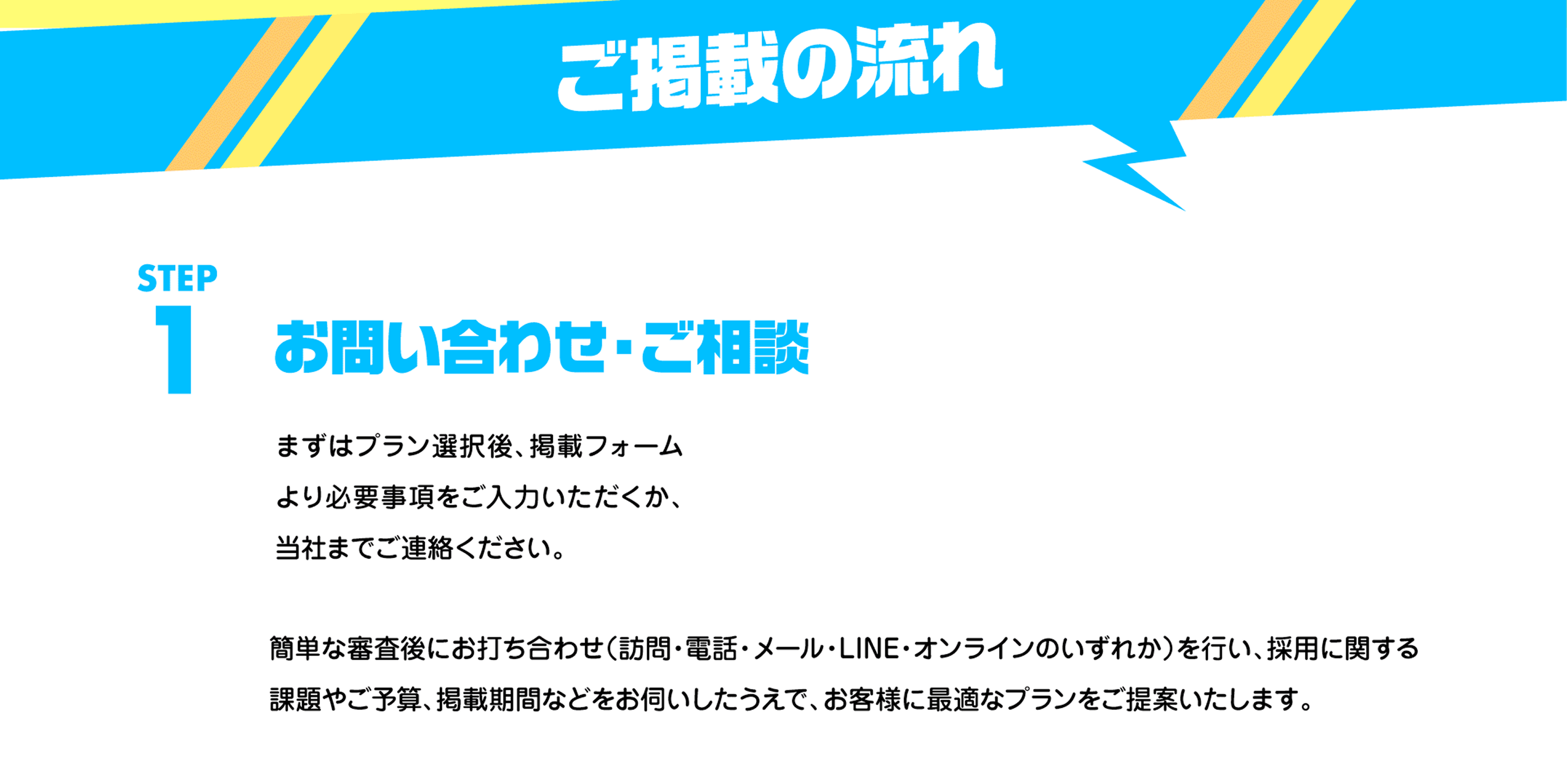 企業掲載プランLP-6