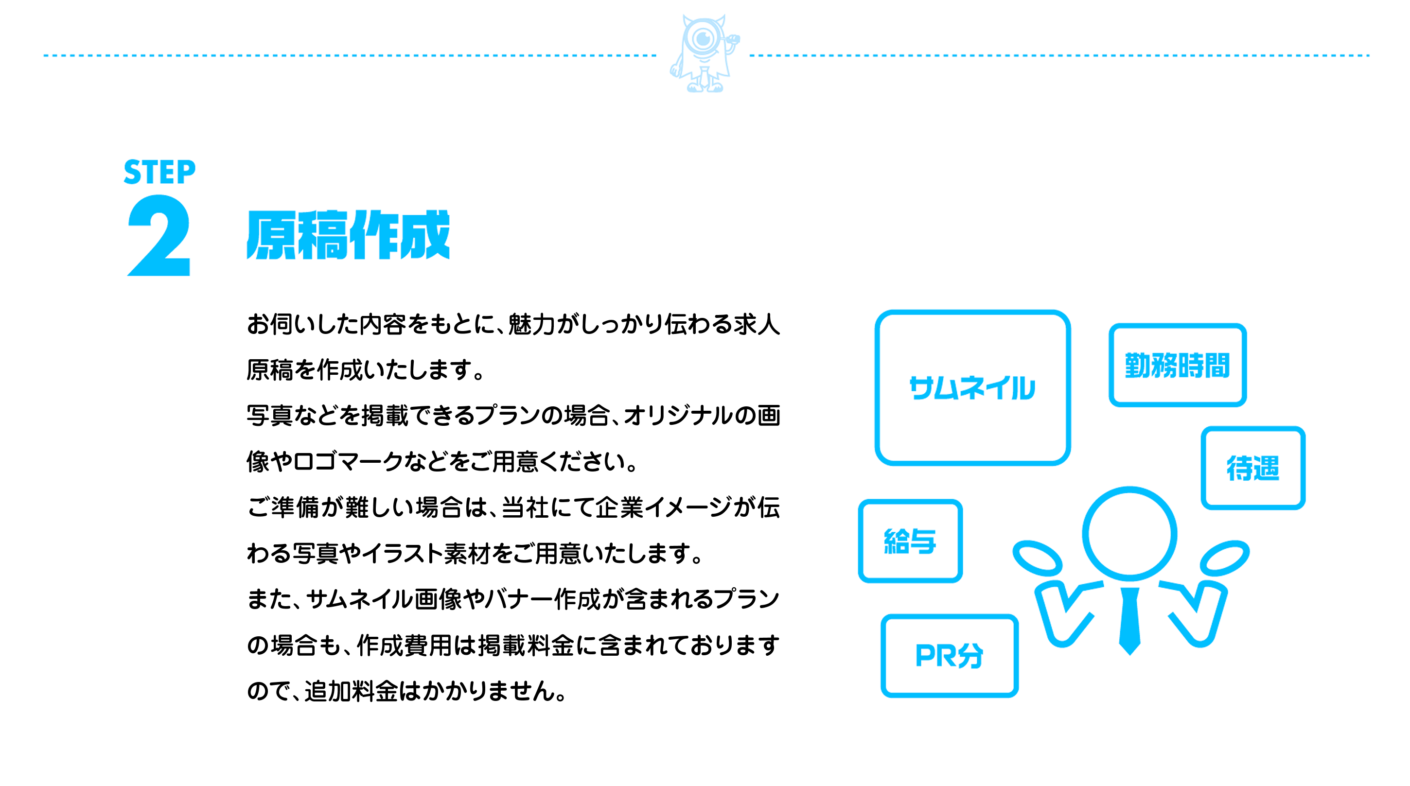 企業掲載プランLP-7