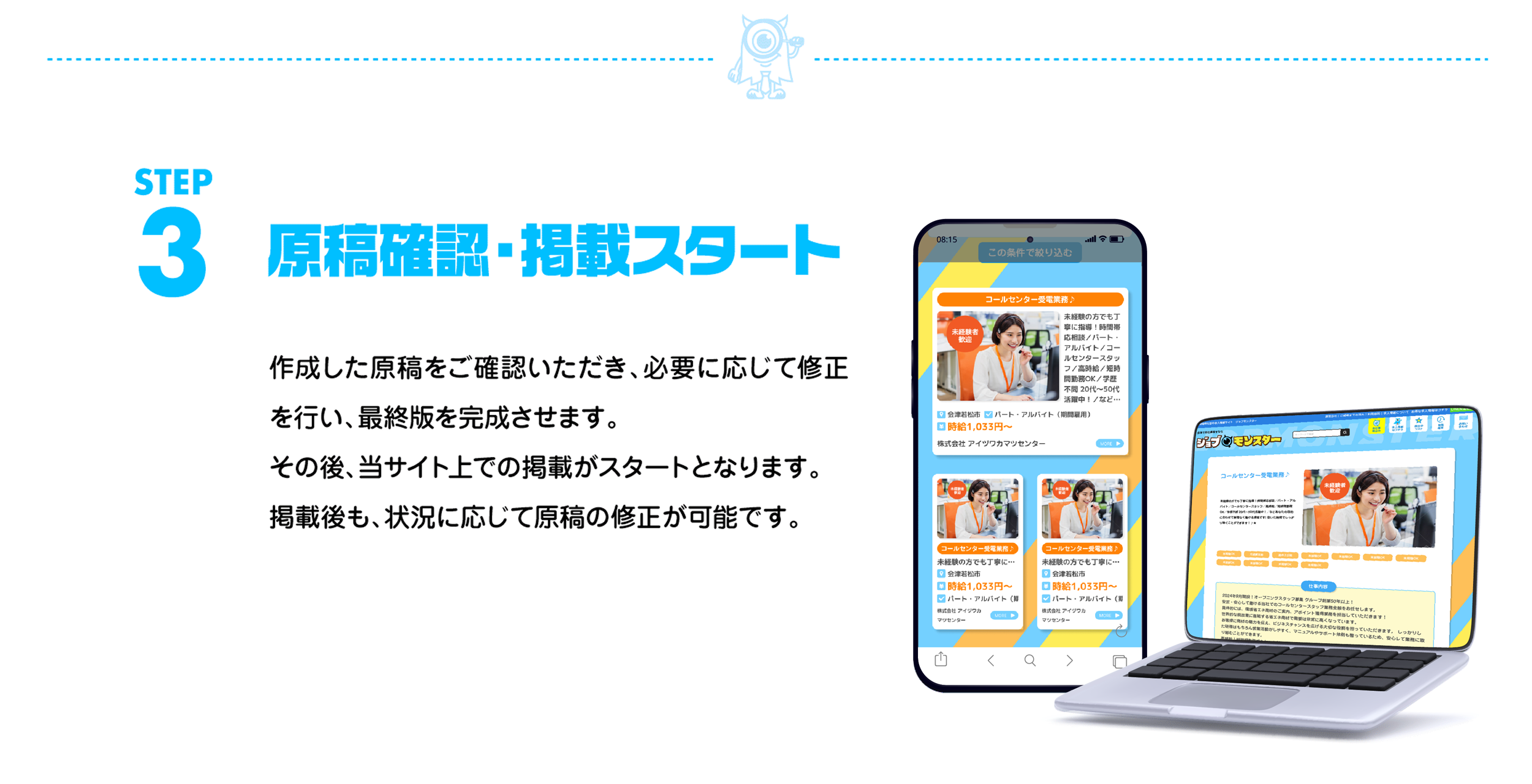 企業掲載プランLP-8