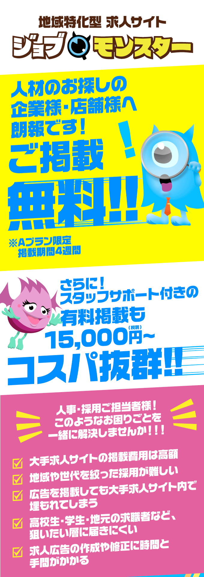 企業掲載プランLP-1