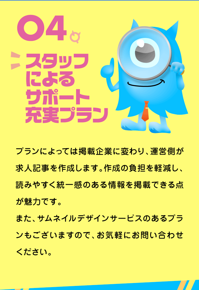 企業掲載プランLP-5