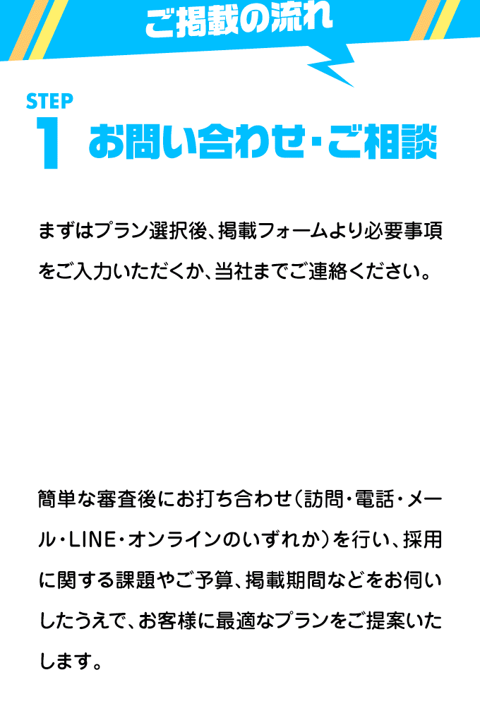 企業掲載プランLP-6