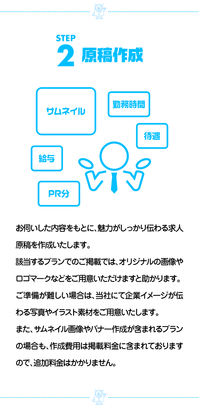 企業掲載プランLP-7