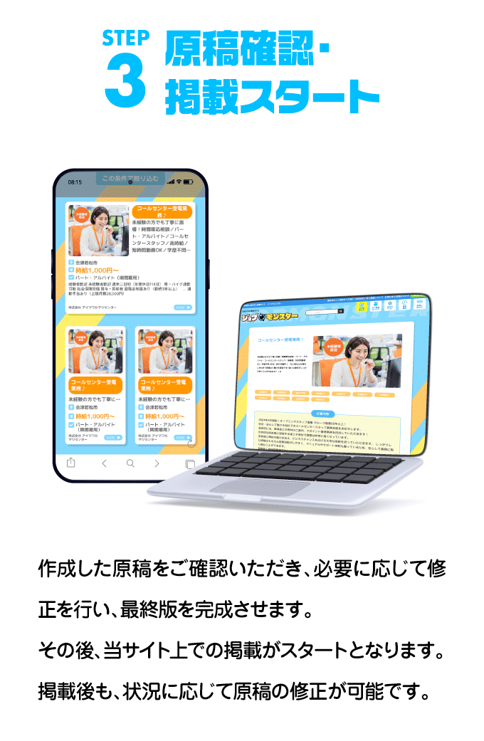 企業掲載プランLP-8