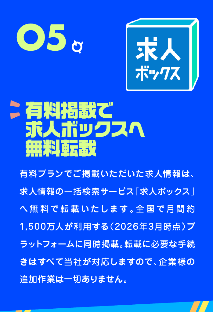 企業掲載プランLP-9