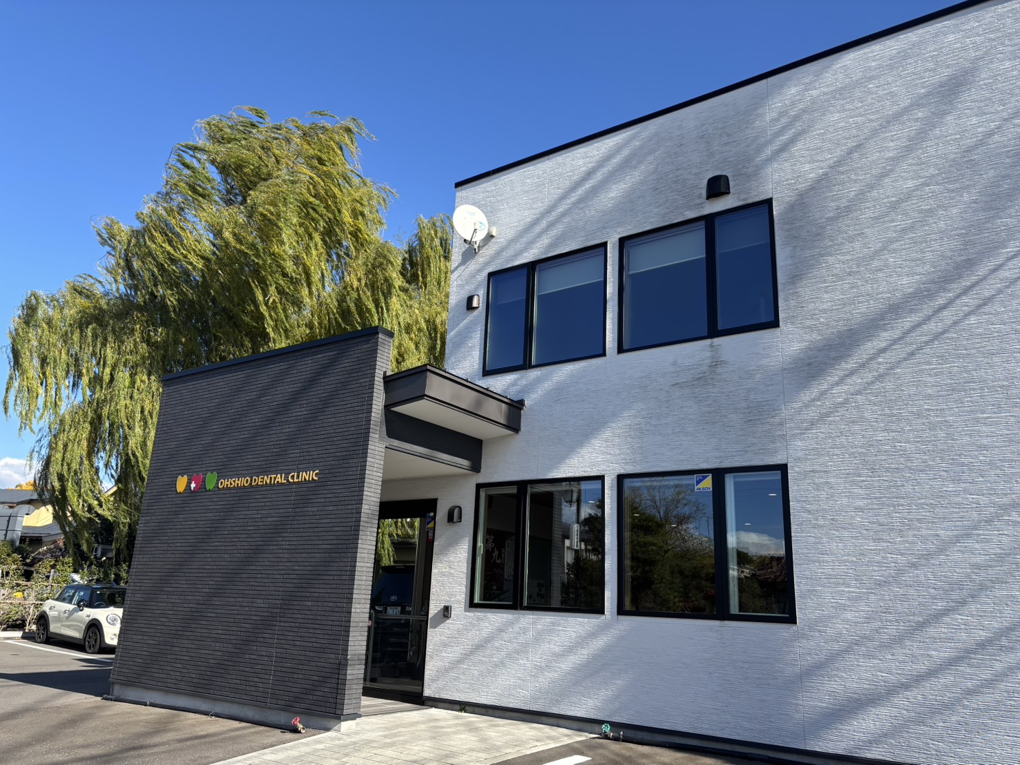 歯科衛生士　歯科助手　大塩歯科医院