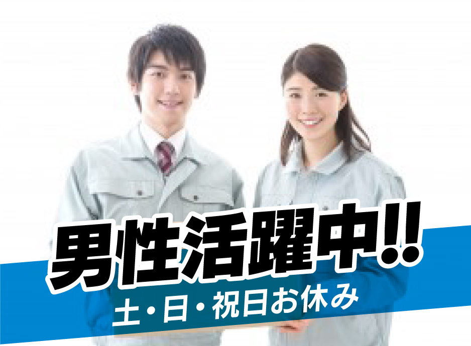 精密機器組立業務 株式会社ラムダ