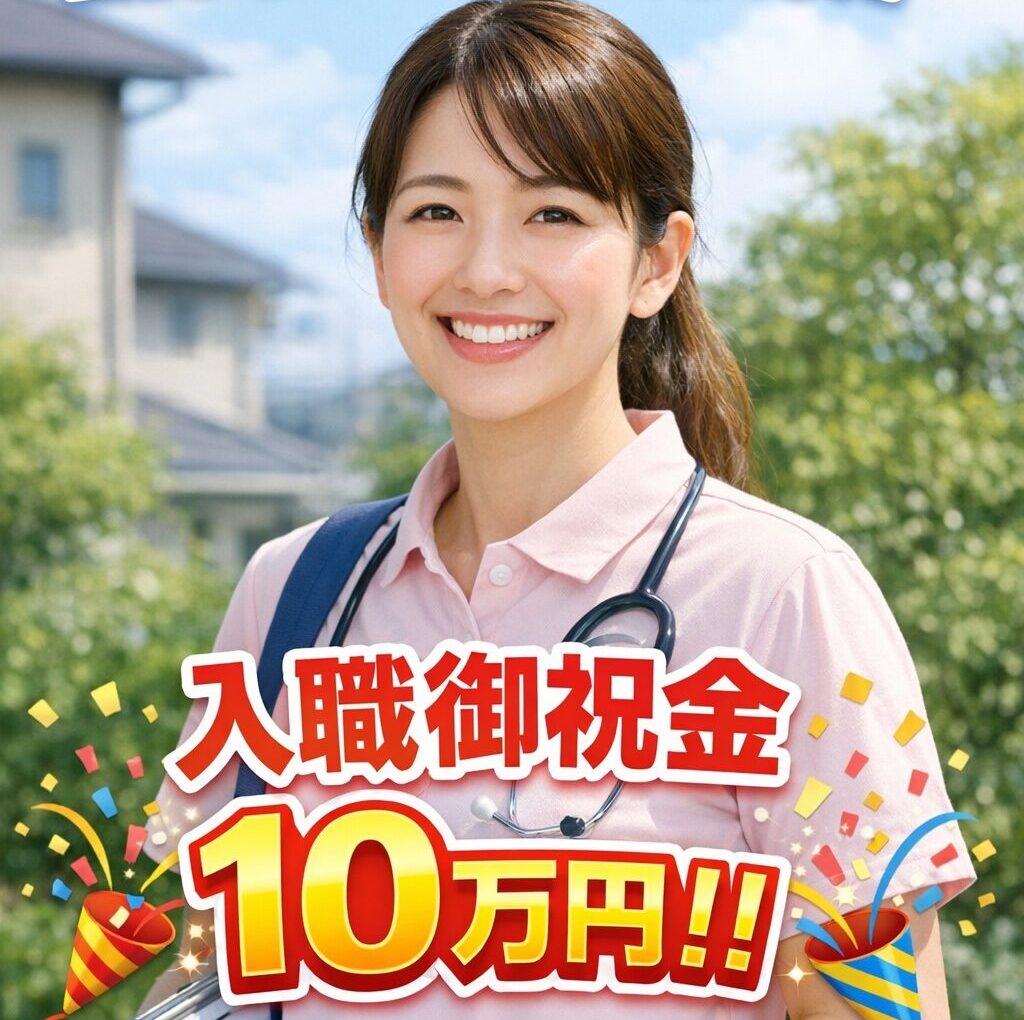 Smiloop訪問看護ステーション会津若松　看護師