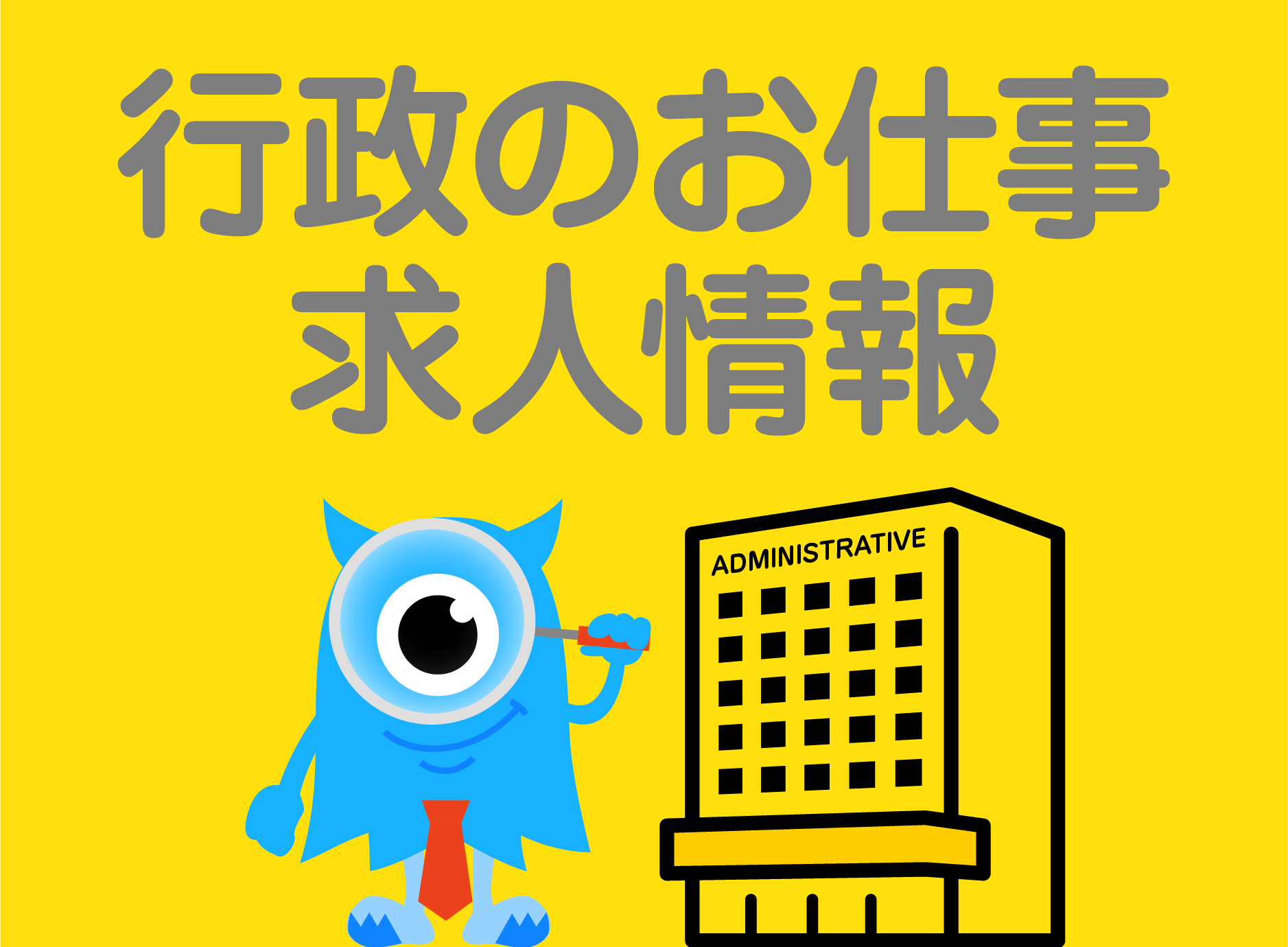 福島県南会津地方振興局