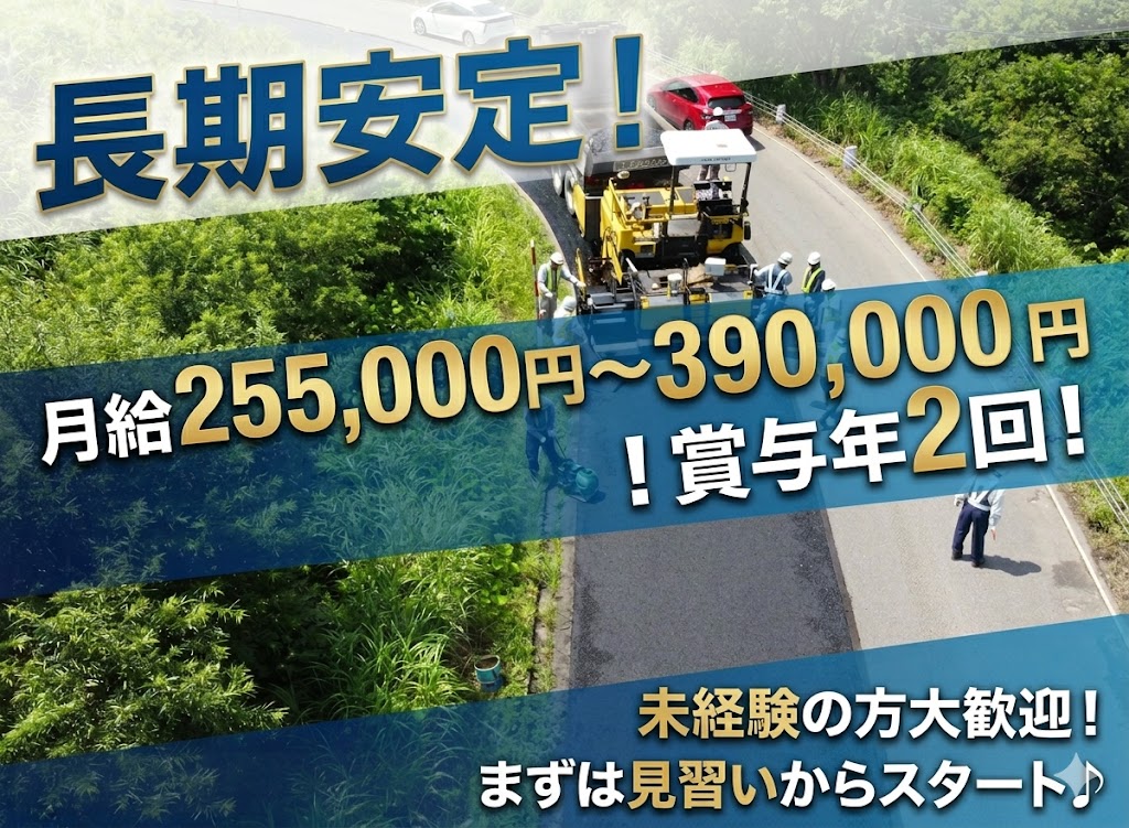 第一建設 株式会社2