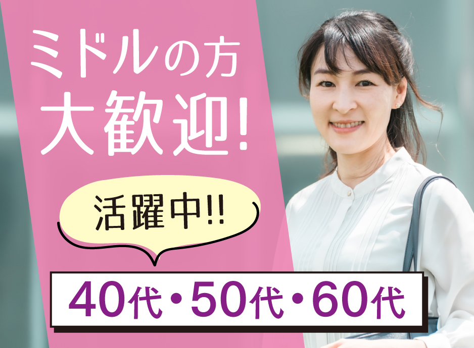 株式会社Wac　２　ミドル世代