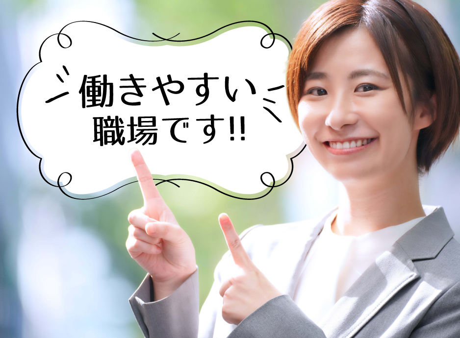 株式会社Wac　４　会津　パート