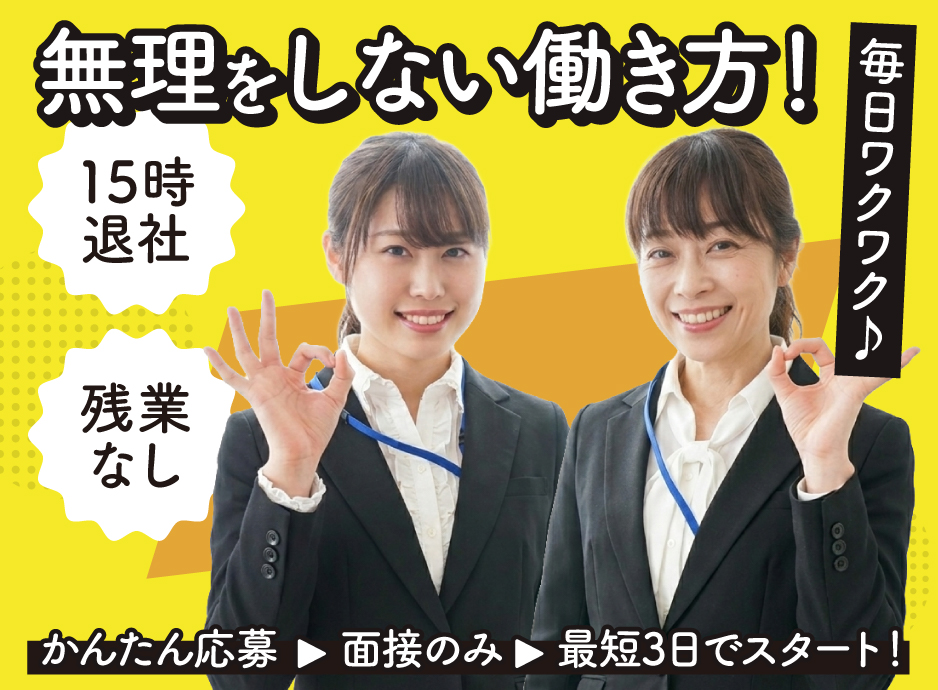 株式会社Wac　5　喜多方　パート　