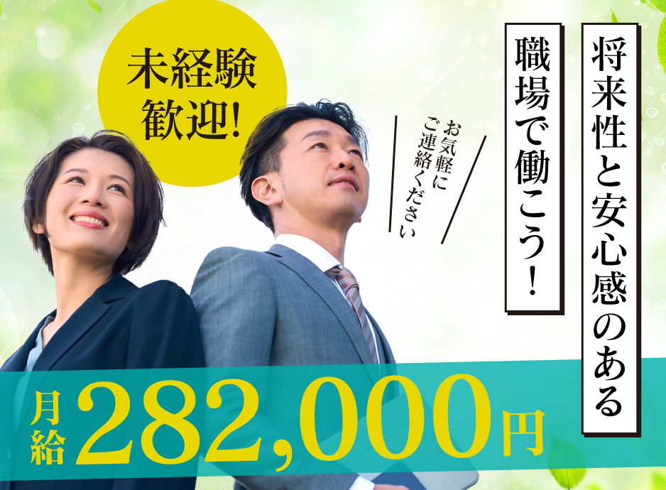 ブライダルやセレモニーの案内とアフターフォロー業務　株式会社PSP