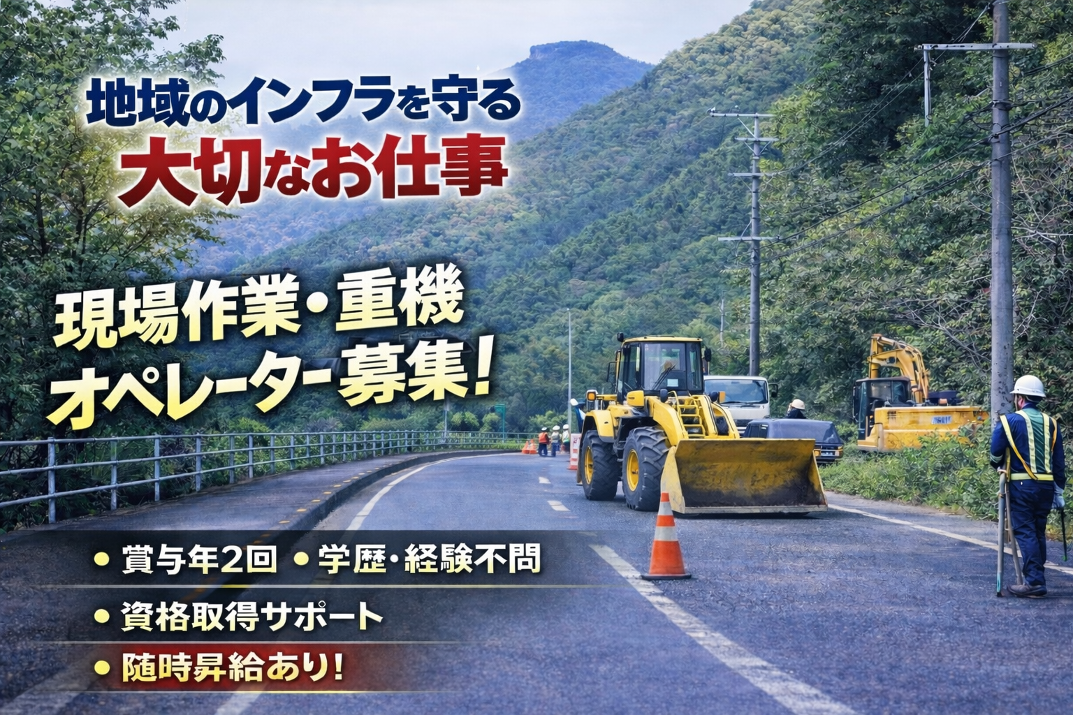 第一建設　株式会社１