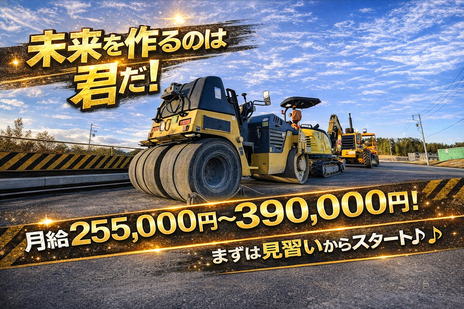 第一建設　株式会社２