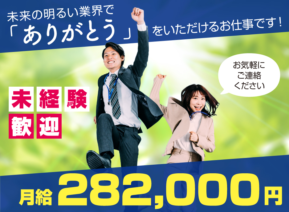 ブライダルやセレモニーの案内とアフターフォロー業務　株式会社PSP