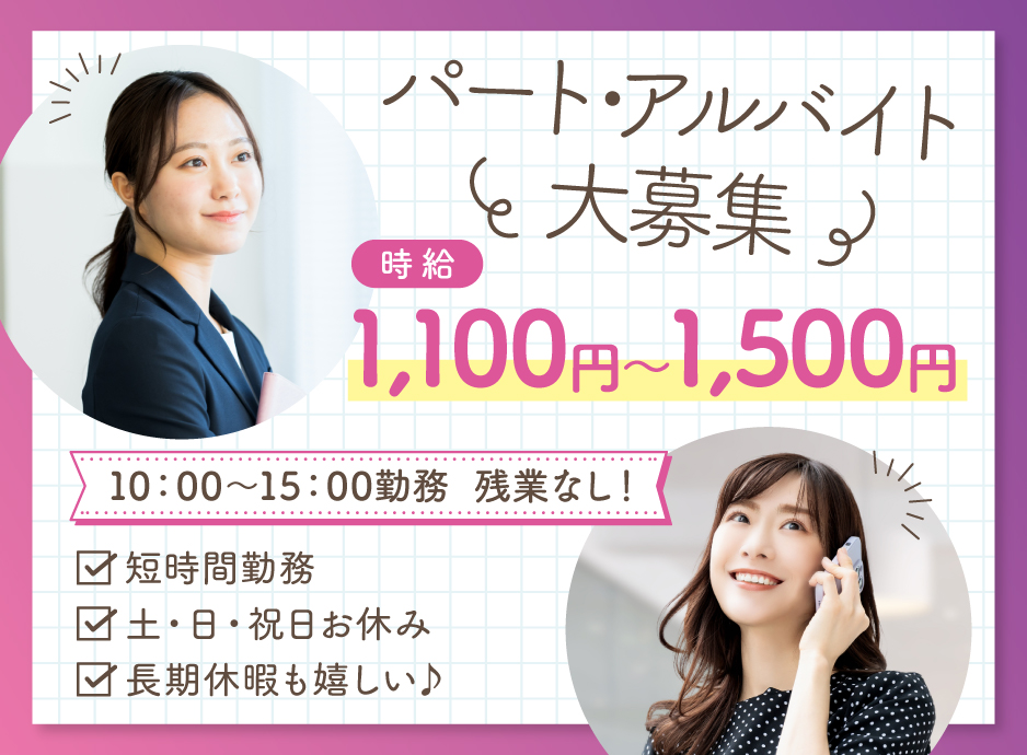 会館の受付・簡単なアンケート取得業務スタッフ　株式会社PSP　
