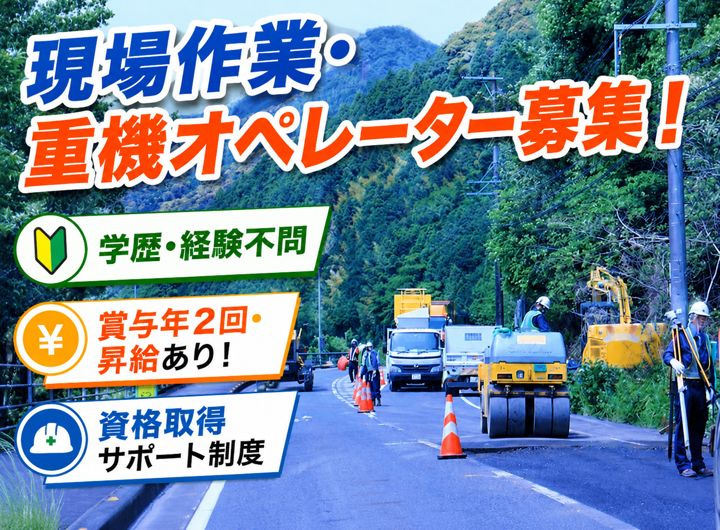 第一建設　株式会社１