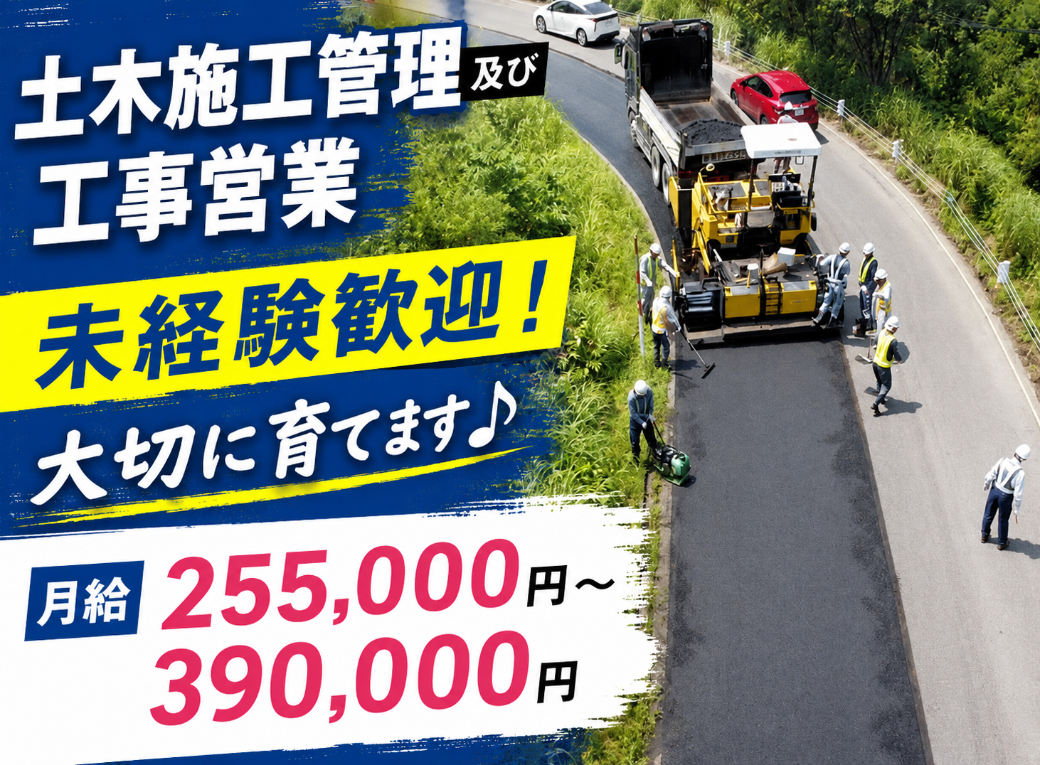 第一建設　株式会社２
