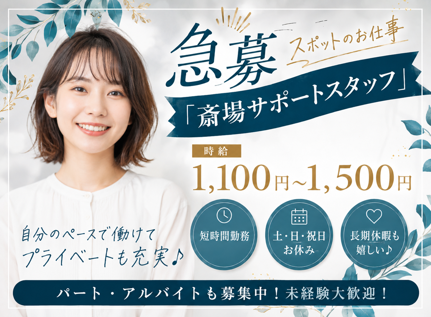 会館の受付・簡単なアンケート取得業務スタッフ　株式会社PSP　