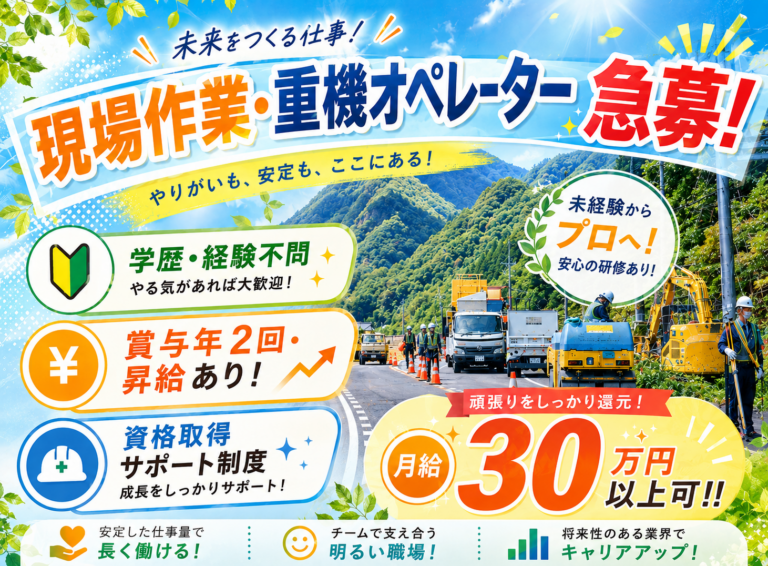 第一建設 株式会社1