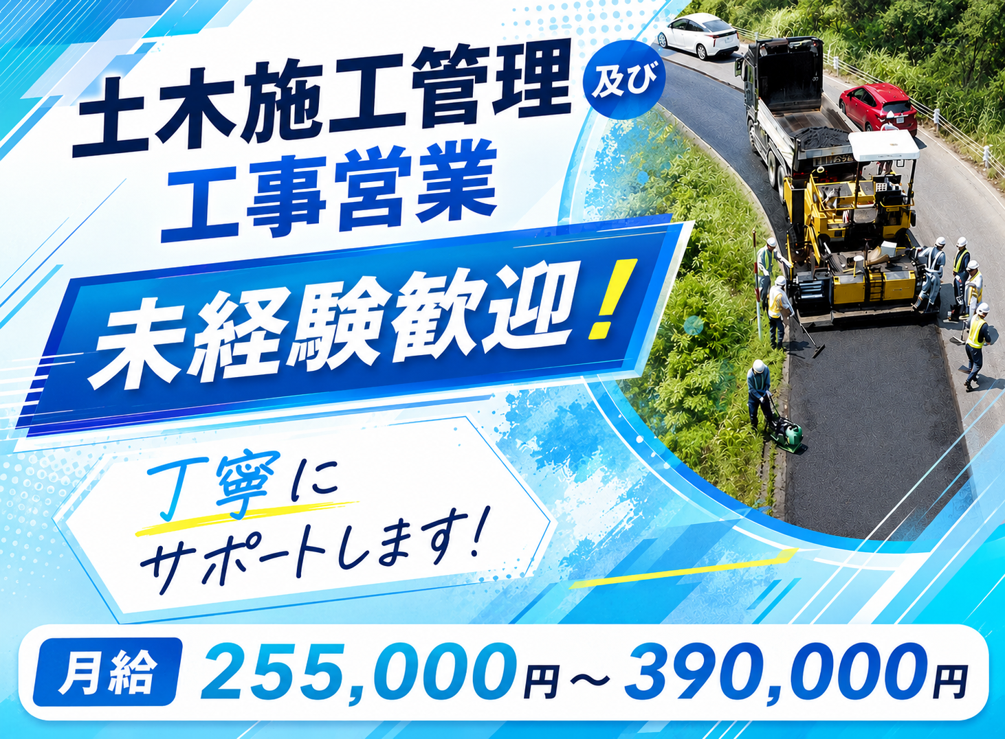 第一建設　株式会社１