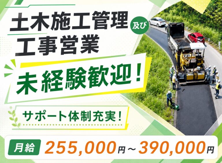 第一建設 株式会社2