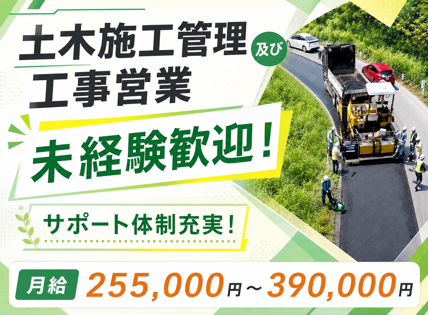 第一建設　株式会社２