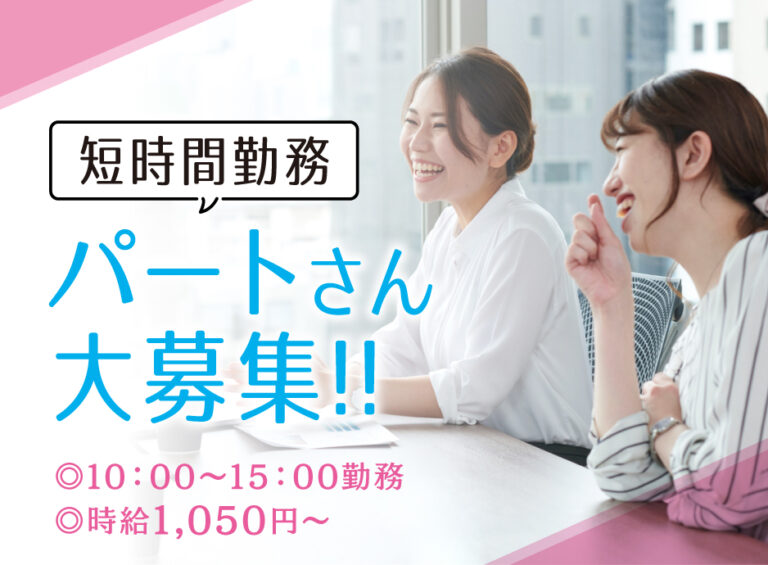 株式会社Wac　４　会津　パート