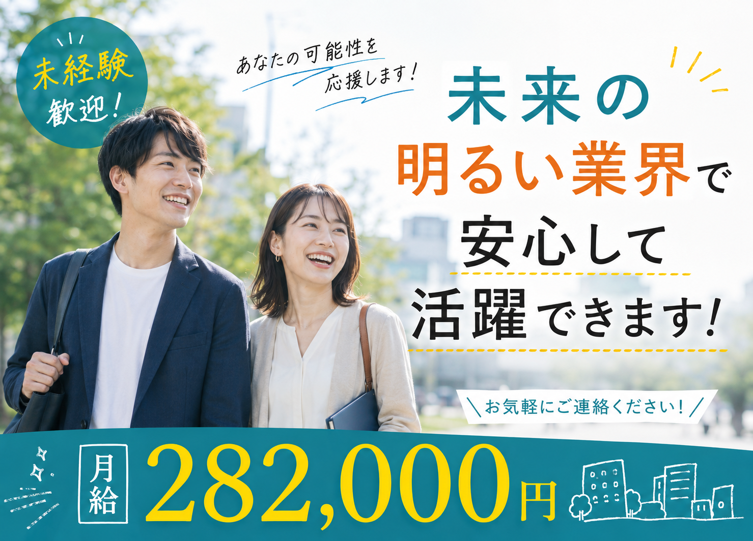 ブライダルやセレモニーの案内とアフターフォロー業務　株式会社PSP
