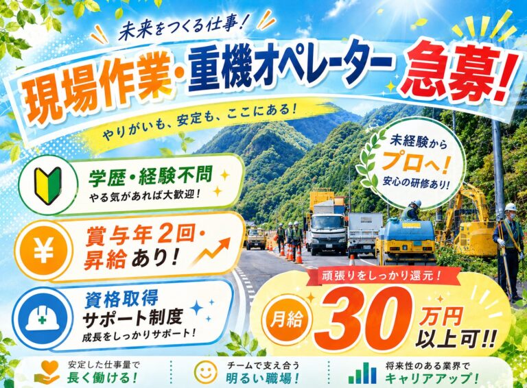 第一建設　株式会社１